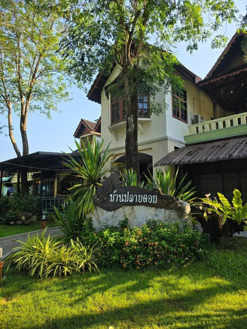 Baanplaidoi Resort, Chiang Mai